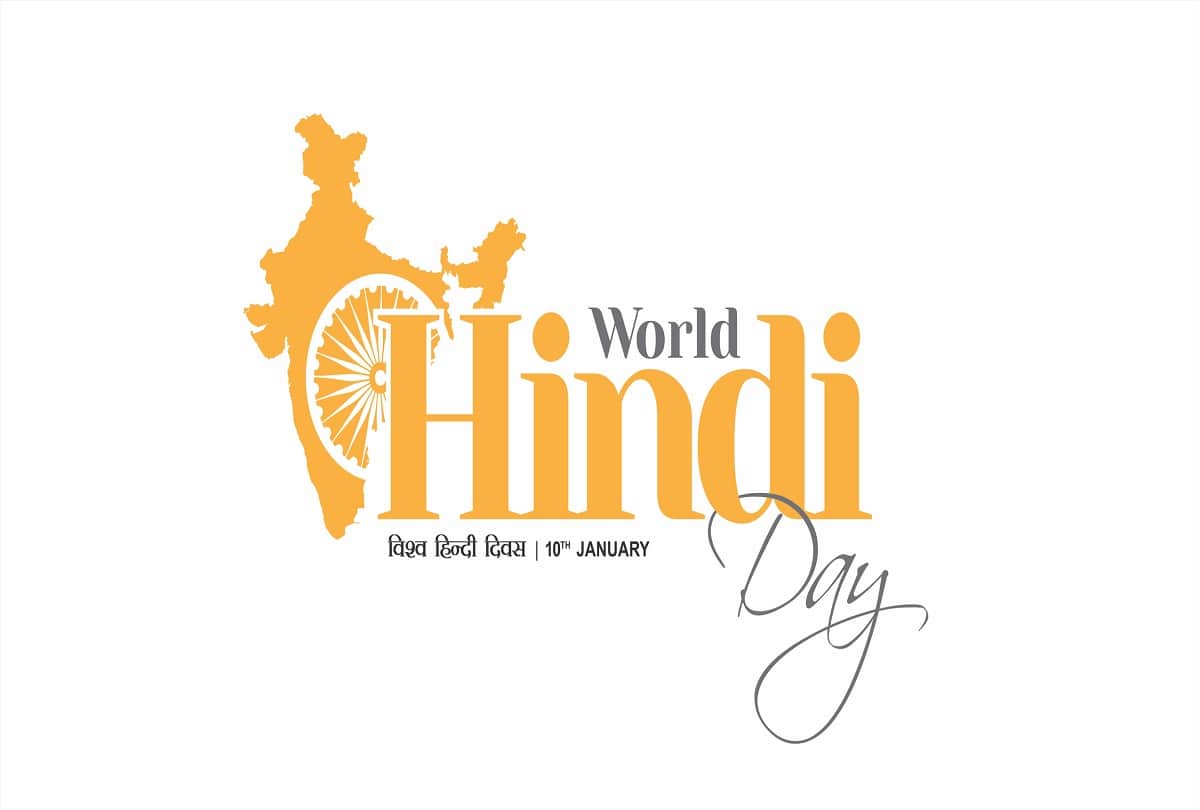 World Hindi Day 10 January 2022 History Different To National Hindi Day 14 September