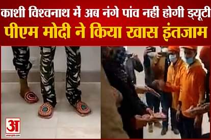 PM Modi made special arrangements for those doing duty in Kashi Vishwanath temple