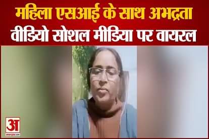 Indecency with female SI in UP, SI's video goes viral on social media