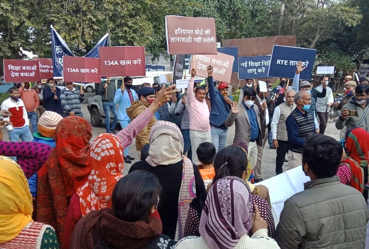 parents protested against children not getting admission under 134A In Rewari of Haryana