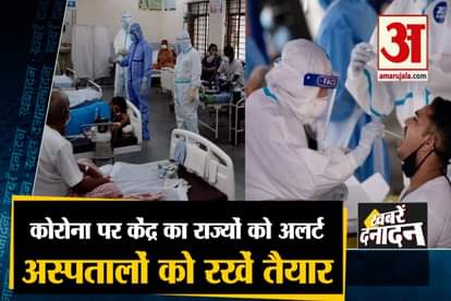 Center Letter To all States And UTs and other 10 big news