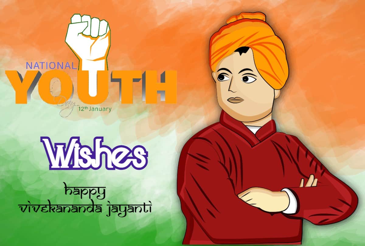 National Youth Day Quotes: Swami Vivekananda Jayanti Quotes in Hindi, Motivational and Inspiring Quotes on Yuva Divas 2022