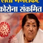 कोरोना
