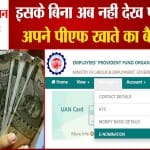 ई-नॉमिनेशन