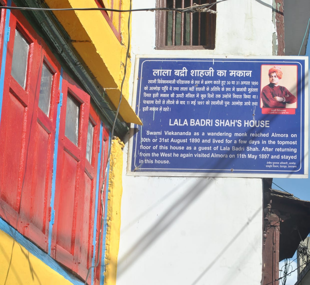 Memory of Swami Vivekanand in Almora