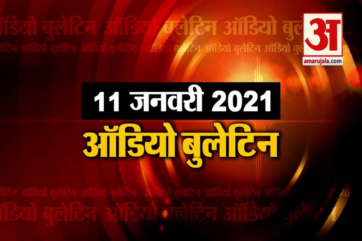 ऑडियो बुलेटिन