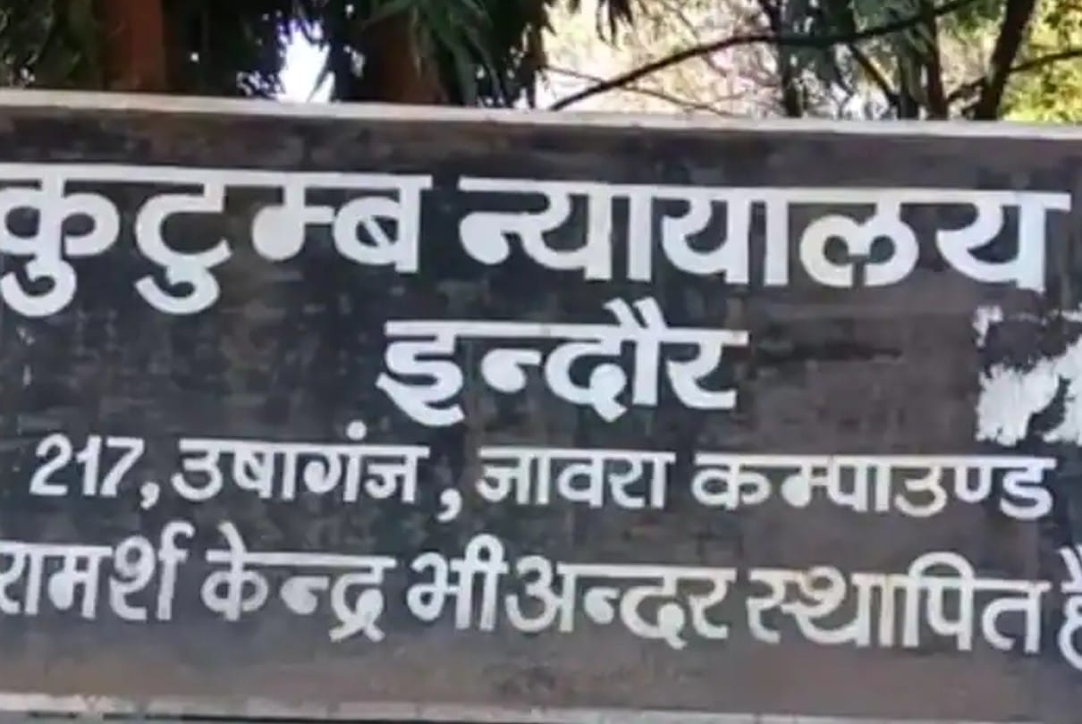 Indore: The husband told the court that the wife did not have to pay for the expenses, so that she has kept her like a sister... the court gave the decision in favor of the wife on presenting the ration card