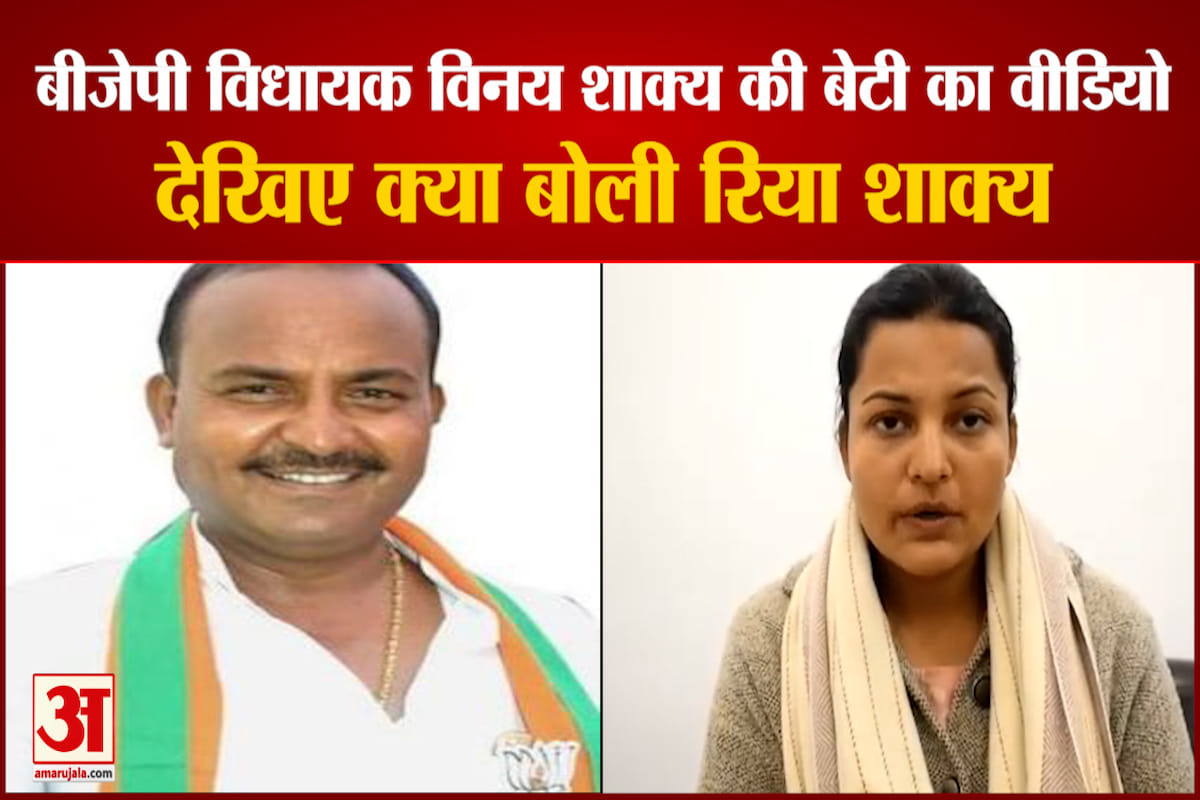 बीजेपी एमएलए