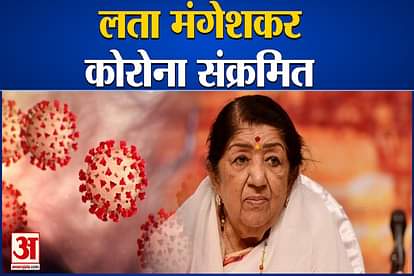 lata mangeshkar corona positive admitted in breach candy hospital