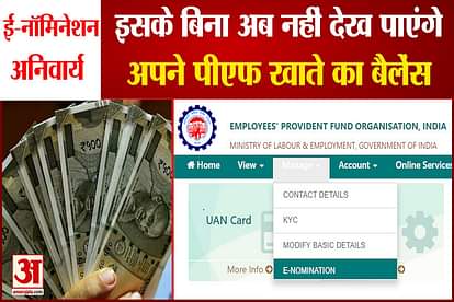 E-nomination became mandatory, without this you will no longer be able to see the balance of your PF account
