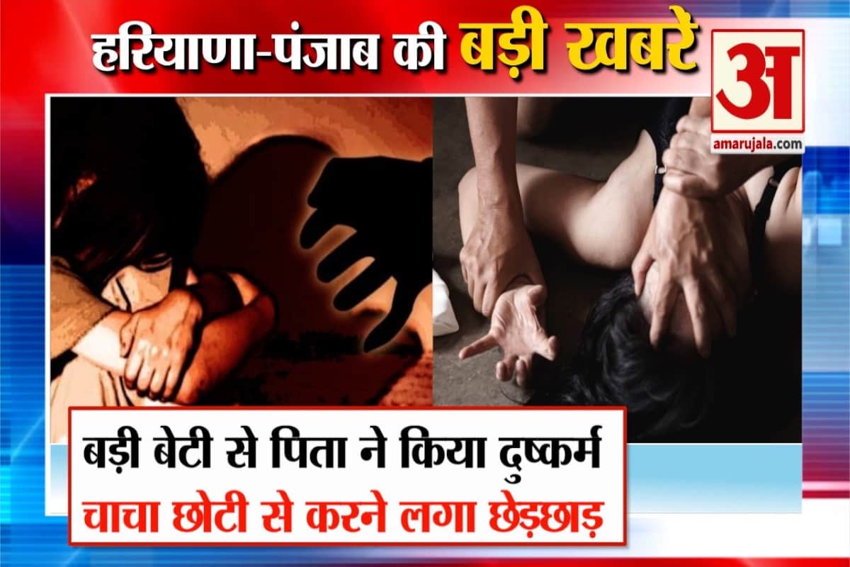 हरियाणा न्यूज