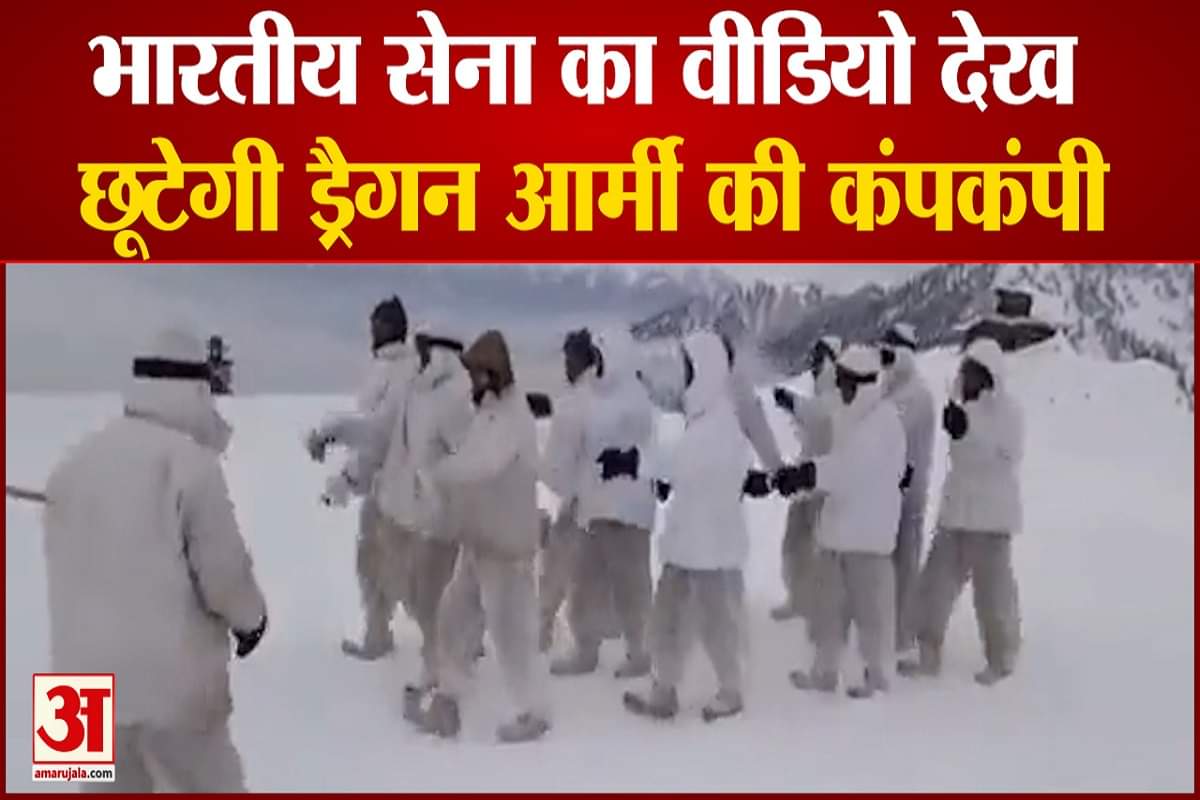 -20°C में भी चौकन्ने, तत्पर सेना के जवान, देखें वीडियो