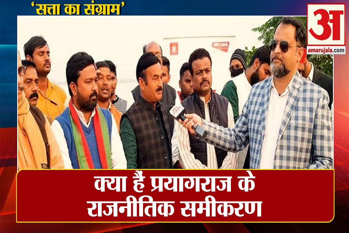 प्रयागराज