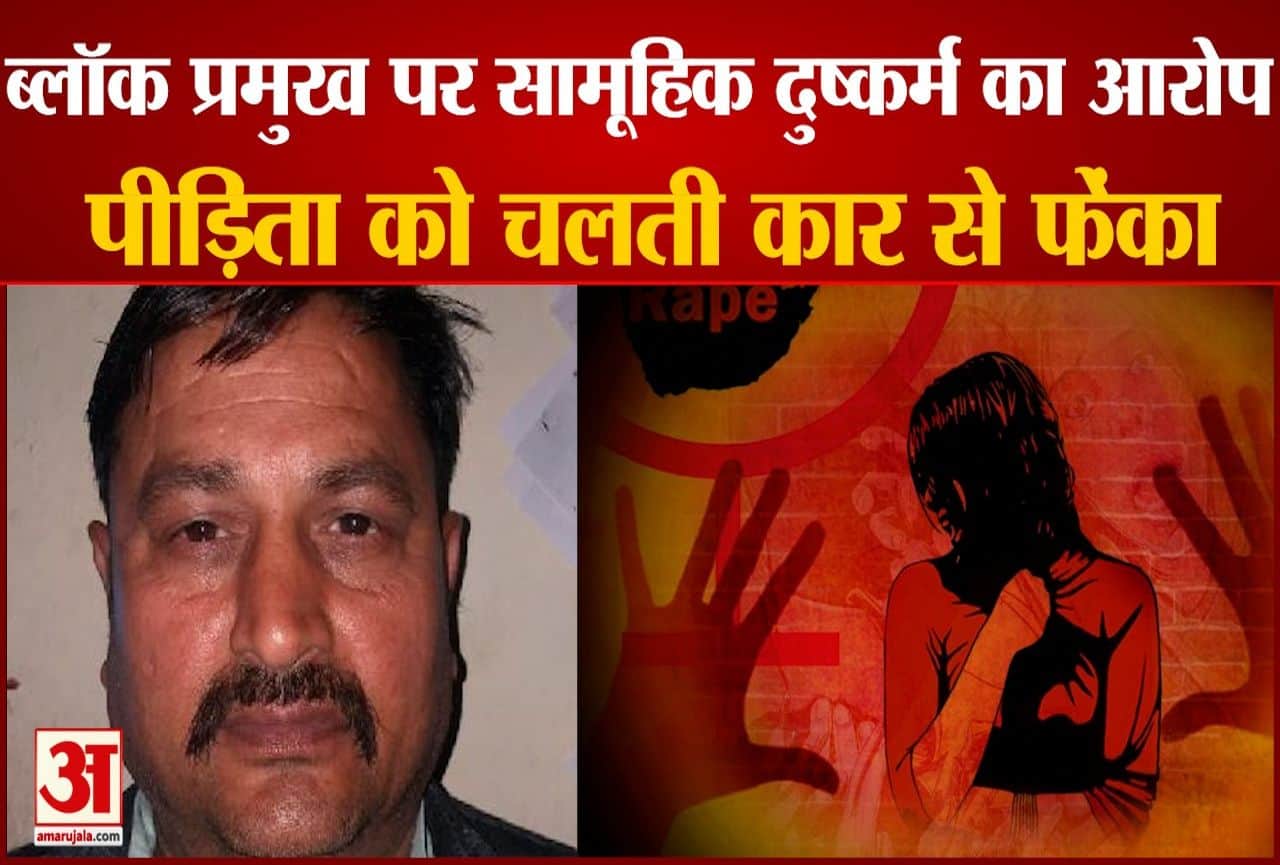 आगरा में युवती से सामूहिक दुष्कर्म