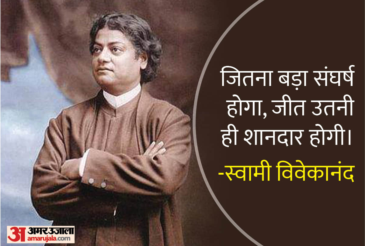 Swami Vivekananda Anmol Vichar Inspiring Quotes of Swami Vivekananda
