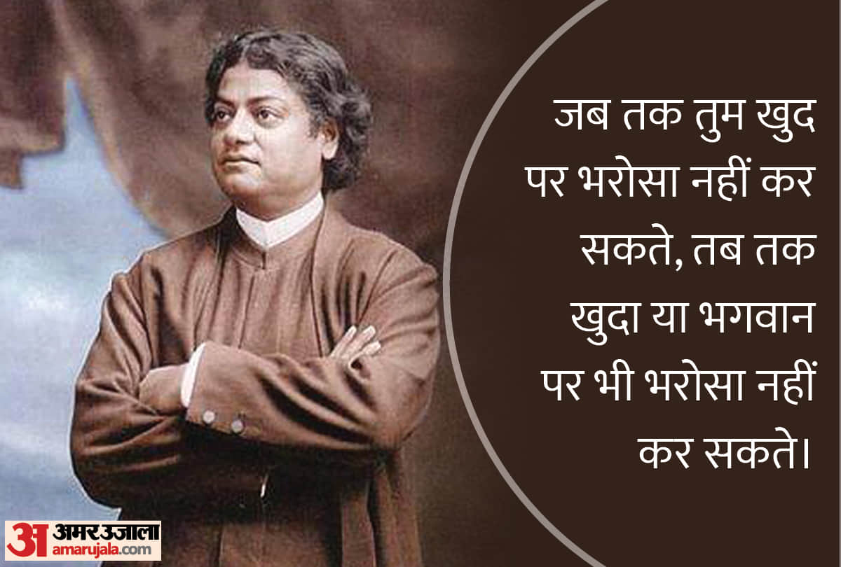 Swami Vivekananda Inspiring Quotes on 12 January Swami Vivekananda Jayanti