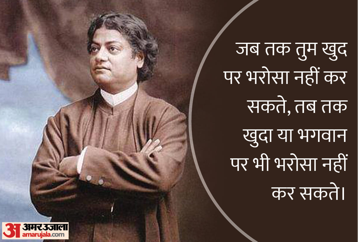 Swami Vivekananda Inspiring Quotes on 12 January Swami Vivekananda Jayanti