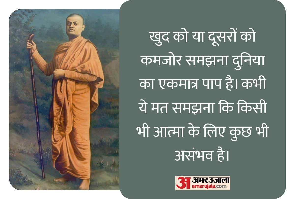 Swami Vivekananda Inspiring Quotes on 12 January Swami Vivekananda Jayanti