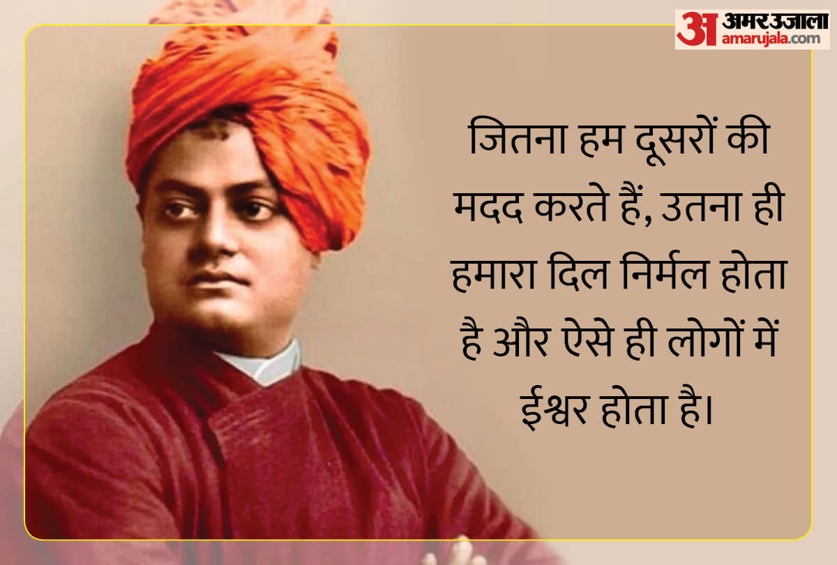 Swami Vivekananda Inspiring Quotes on 12 January Swami Vivekananda Jayanti