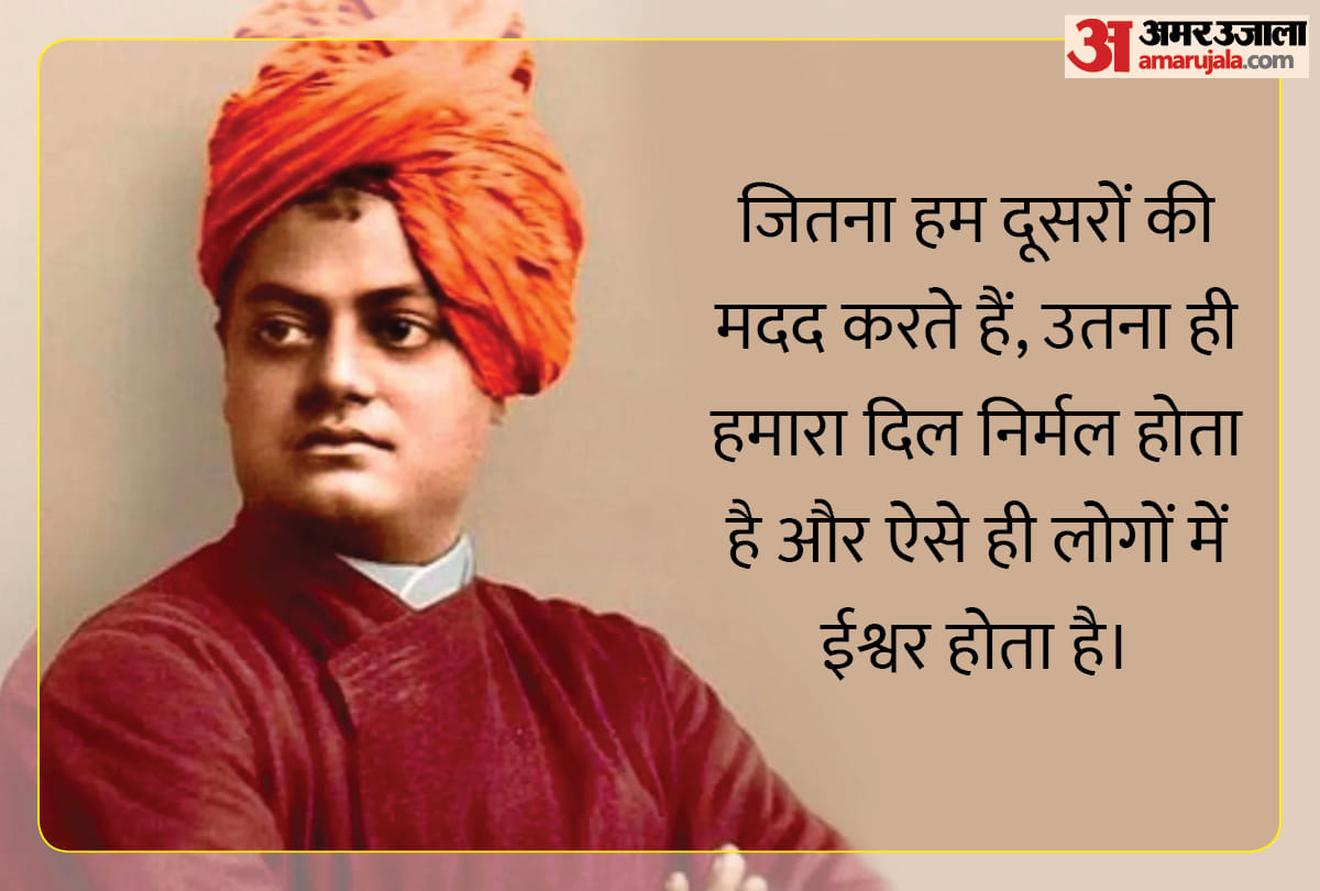 Swami Vivekananda Inspiring Quotes on 12 January Swami Vivekananda Jayanti