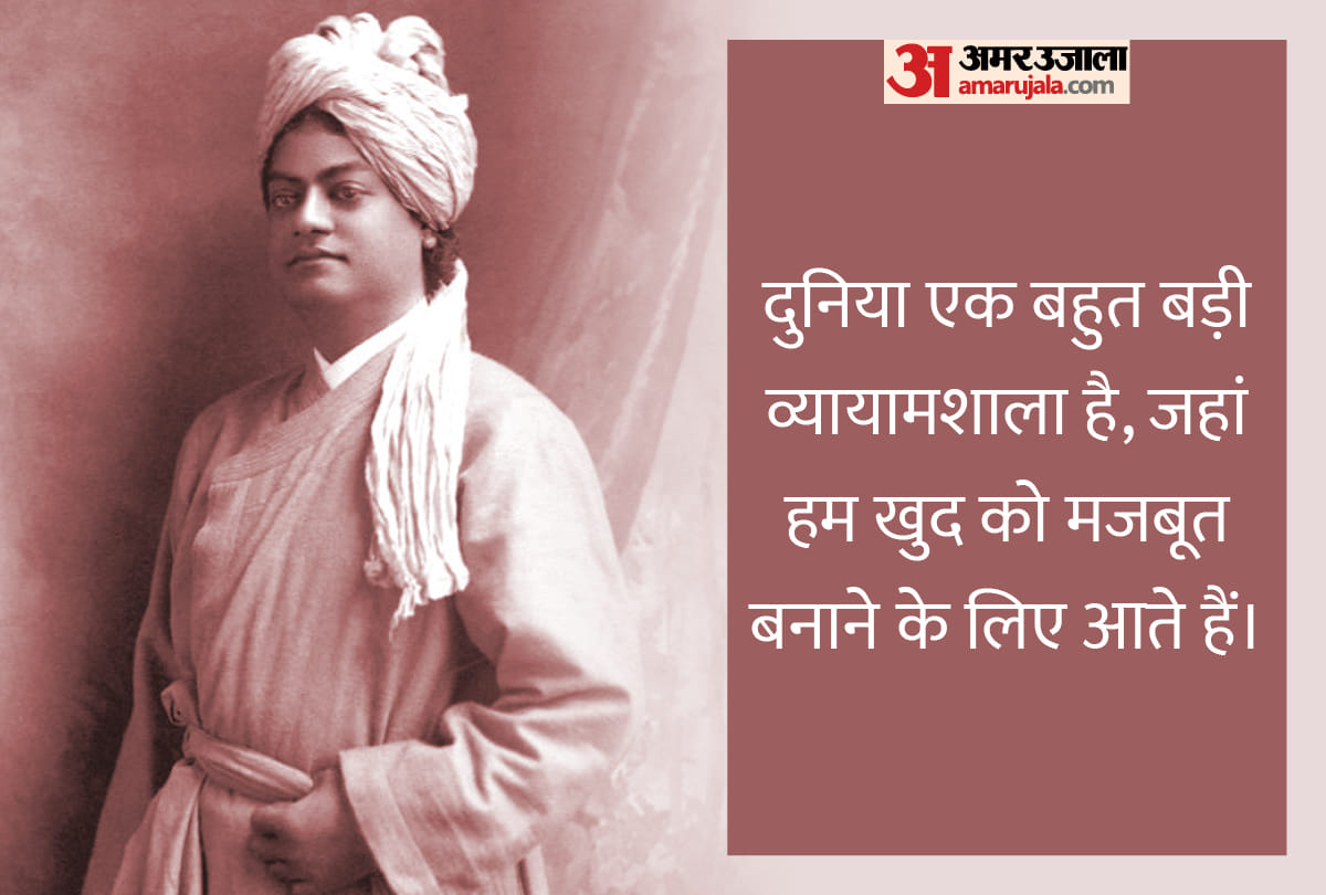 Swami Vivekananda Death Anniversary Know Important Life Lessons Taught By Him In Hindi