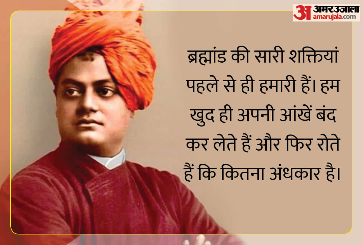 Quotes of Swami Vivekananda on Success Motivational Quotes in Hindi