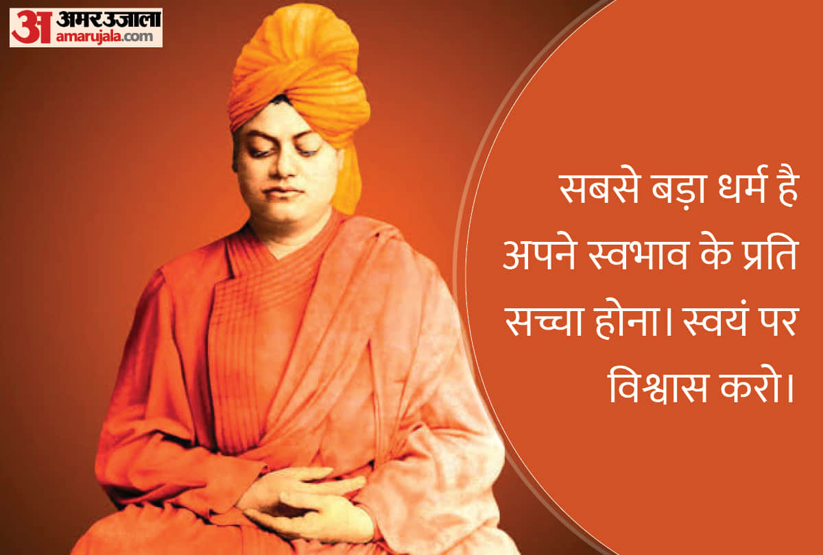 Quotes of Swami Vivekananda on Success Motivational Quotes in Hindi