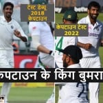 जसप्रीत बुमराह