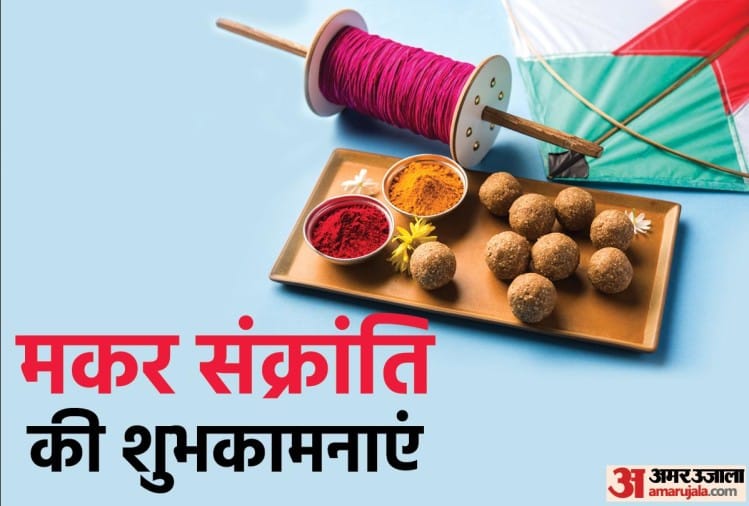 Makar Sankranti 2022 Date Kab Hai Makar Sankranti When Is Makar makar-sankranti-2022-date-kab-hai-makar-sankranti-when-is-makar
