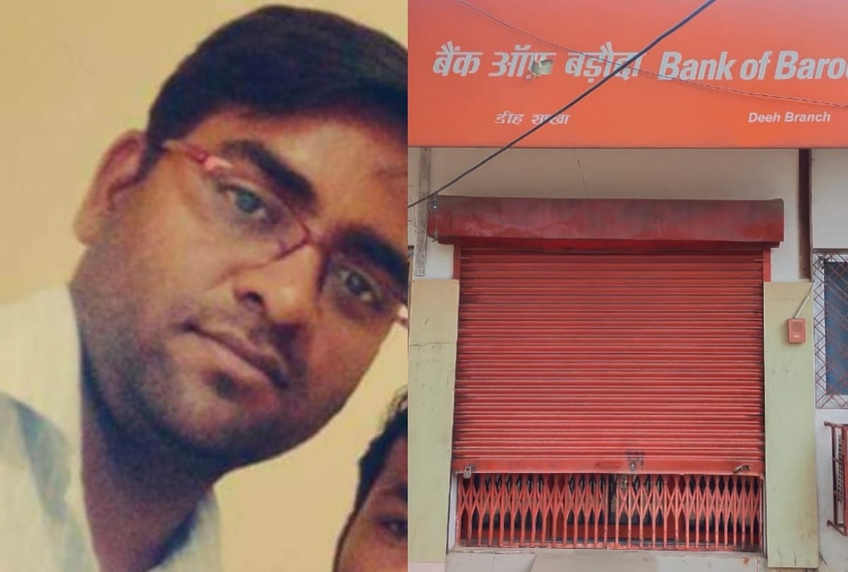 Bank of Baroda PO murdered in Mill area thana in raebareli.