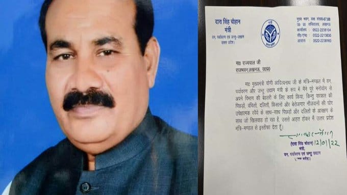 UP election 2022 Dara Singh Chauhan Resigns maduban mau assembly socoal media reaction some have told opportunists