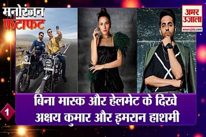 akshay kumar and imran hashmi selfie without mask and all bollywood big news