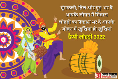Happy Lohri 2022: Lohri Di Lakh Lakh Vadhaiyan Wishes, Images, Quotes, Messages, Whatsapp and Facebook Greetings