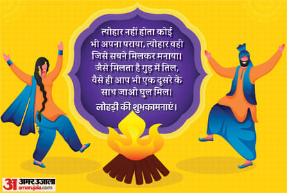 Happy Lohri 2022: Lohri Di Lakh Lakh Vadhaiyan Wishes, Images, Quotes, Messages, Whatsapp and Facebook Greetings