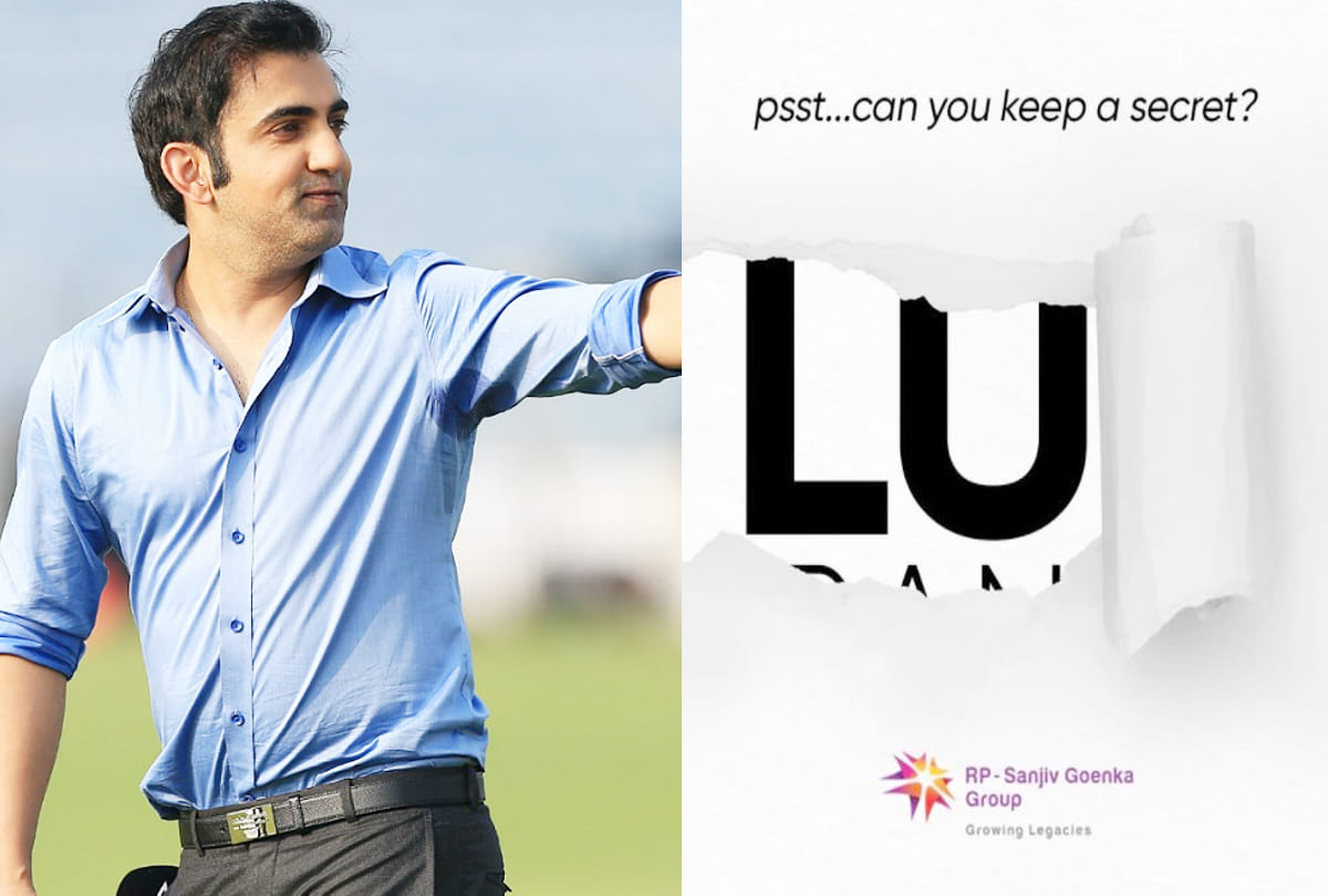 IPL 2022: Gautam Gambhir reveals the name of Lucknow team, know by what name this franchise will be known | Lucknow Rangers or Lucknow Panthers