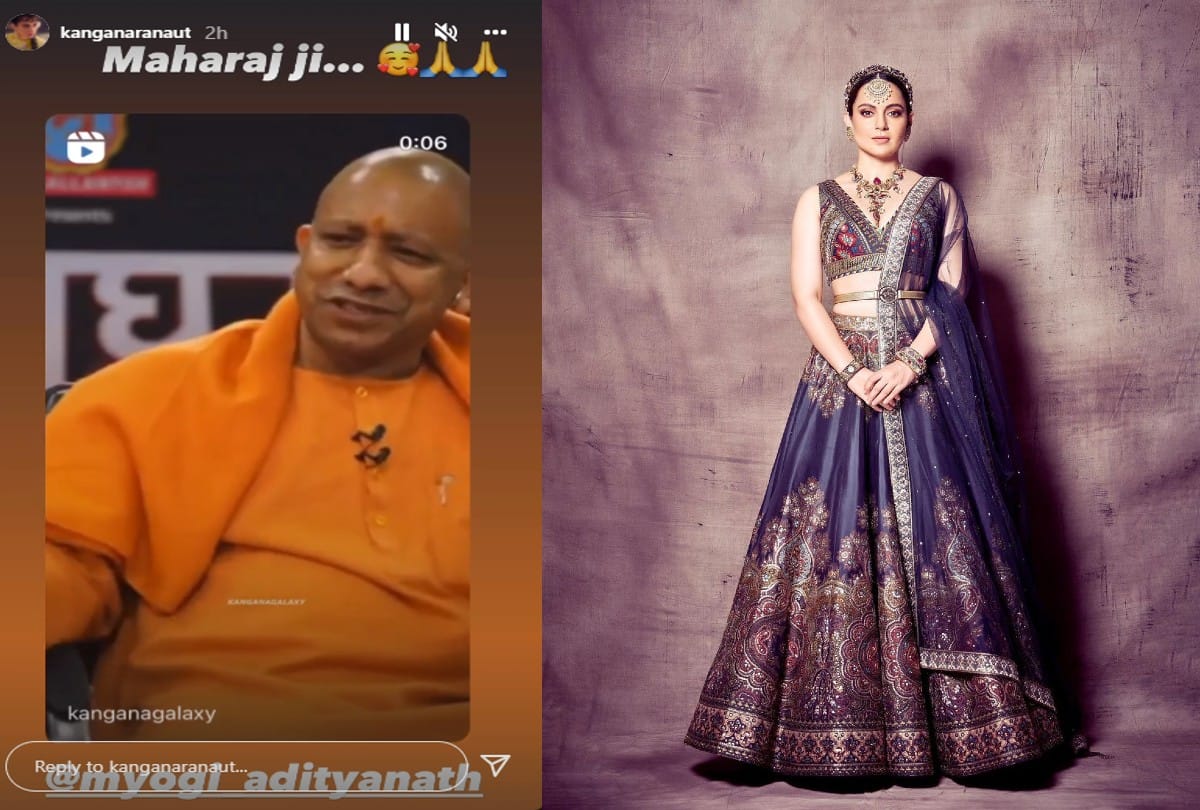 UP Chief Minister Yogi Adityanath became a fan of Kangana Ranaut said I will definitely watch Kangana film