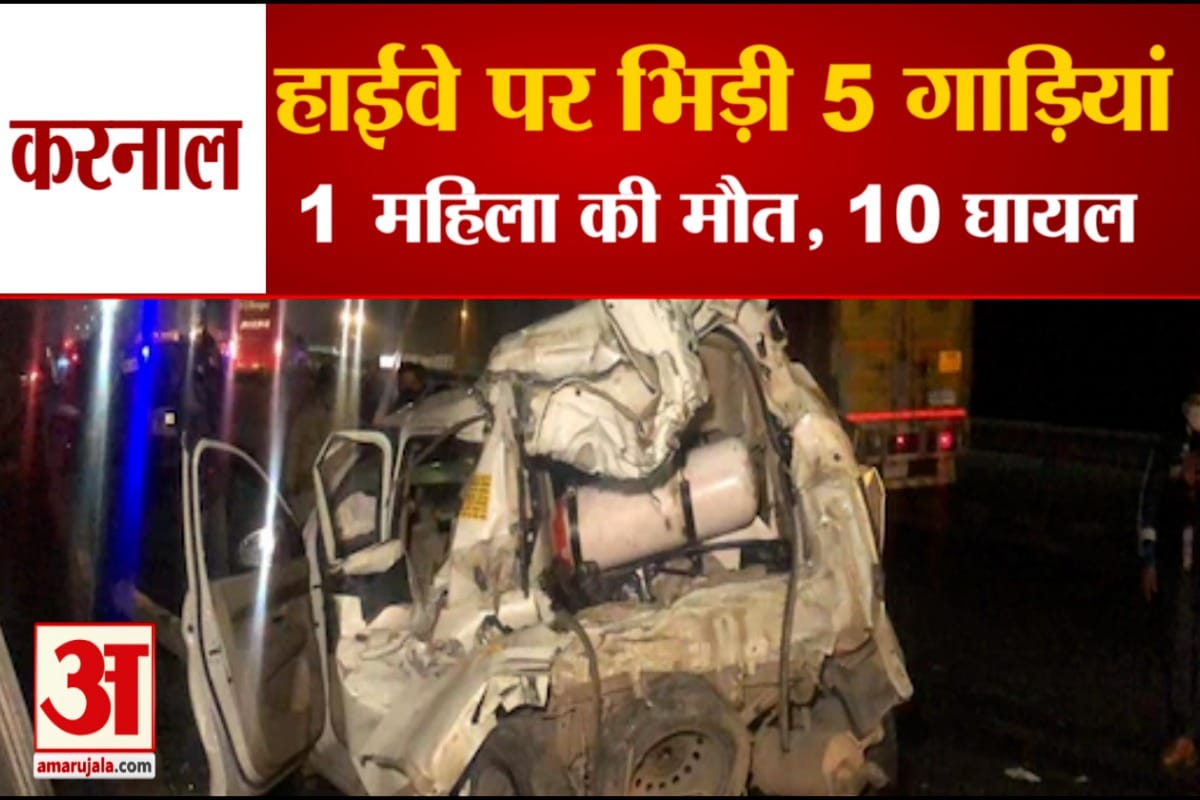करनाल हादसा