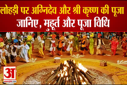 lohari 2022 poojan vidhi and muhurat worship of agnidev and sri krishna