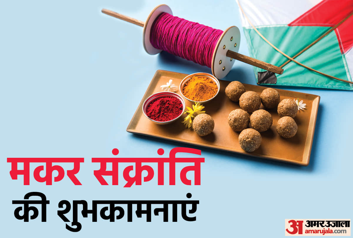 Makar Sankranti 2022 Celebration Different Names of Makar Sankranti in India