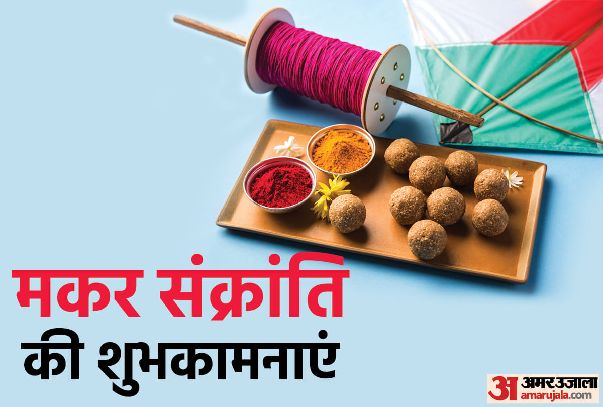 Happy Makar Sankranti 2022 celebrated across country know shubh muhurat puja vidh in hindi