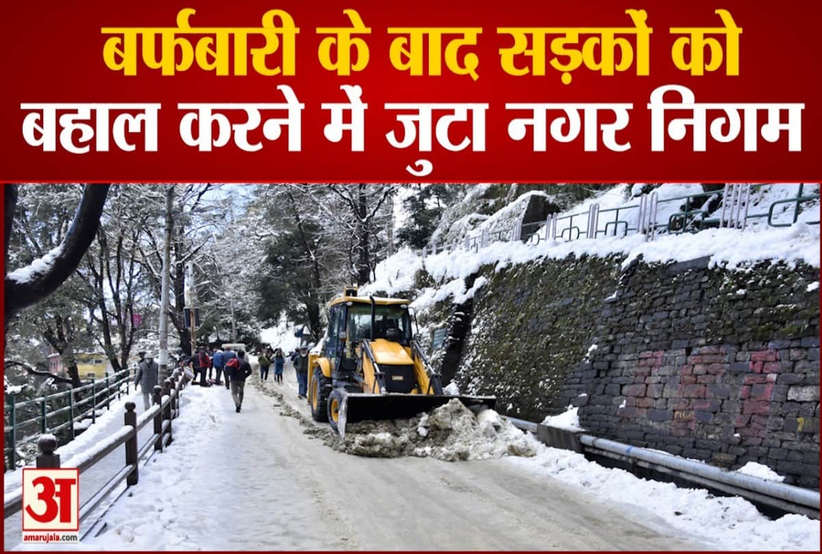 watch video snowfall in shimla and road Restoration work by Municipal Corporation Shimla Staff