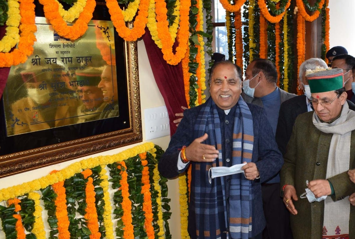 cm jairam thakur inaugurated sanjauli shimla heliport