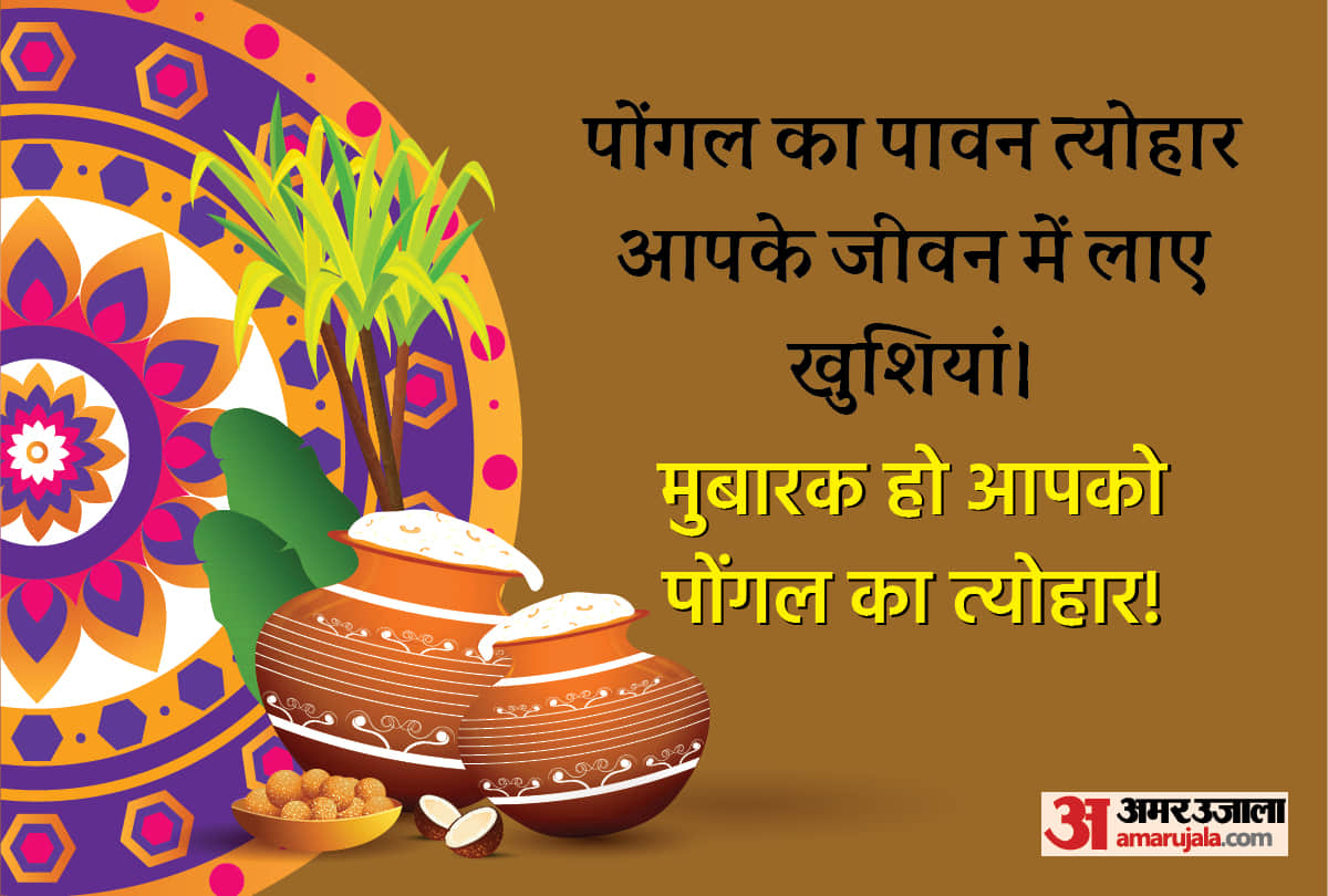 Happy Pongal 2022 Wishes Quotes Images Message Whatsapp Facebook Wallpapers