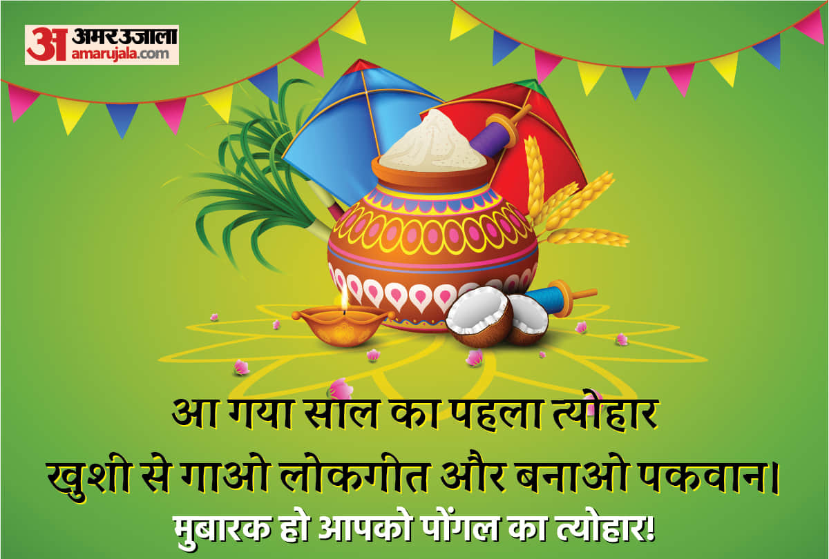 Happy Pongal 2022 Wishes Quotes Images Message Whatsapp Facebook Wallpapers