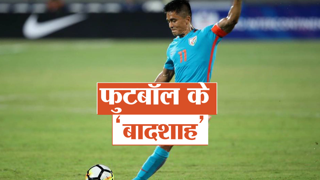 Know the story about footballer sunil chhetri