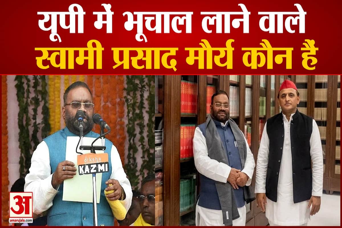 जानिए कौन हैं स्वामी प्रसाद मौर्य