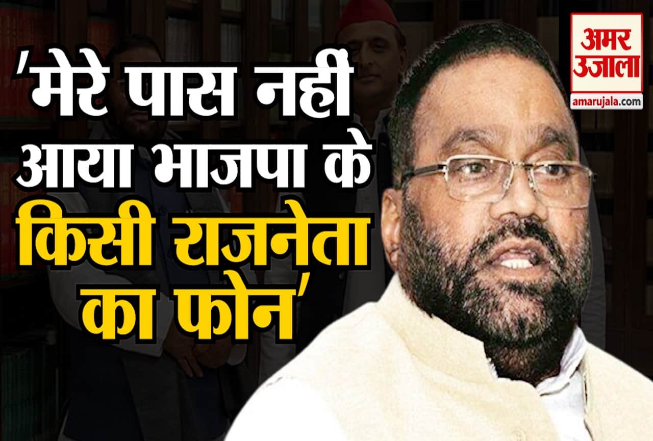 स्वामी प्रसाद मौर्य