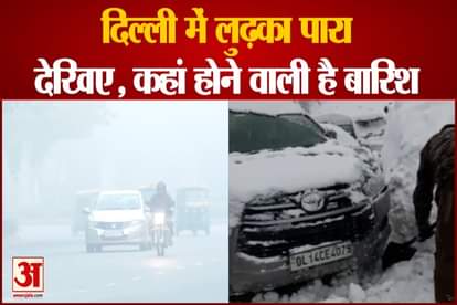 weather report delhi north india yellow alert of rain in bihar