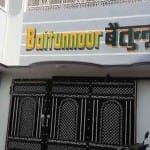 बंगाली तंबाकू के मालिक के यहां छापेमारी