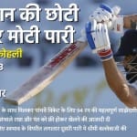 विराट कोहली